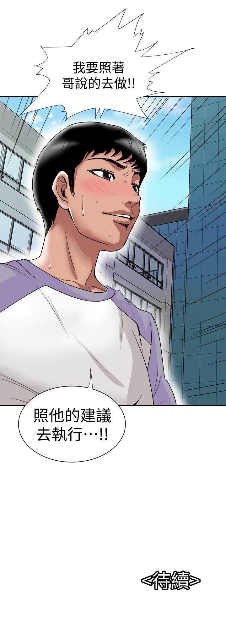 别人的老婆 第37話(第2季)-魂牽夢縈的師母胴體 第28页
