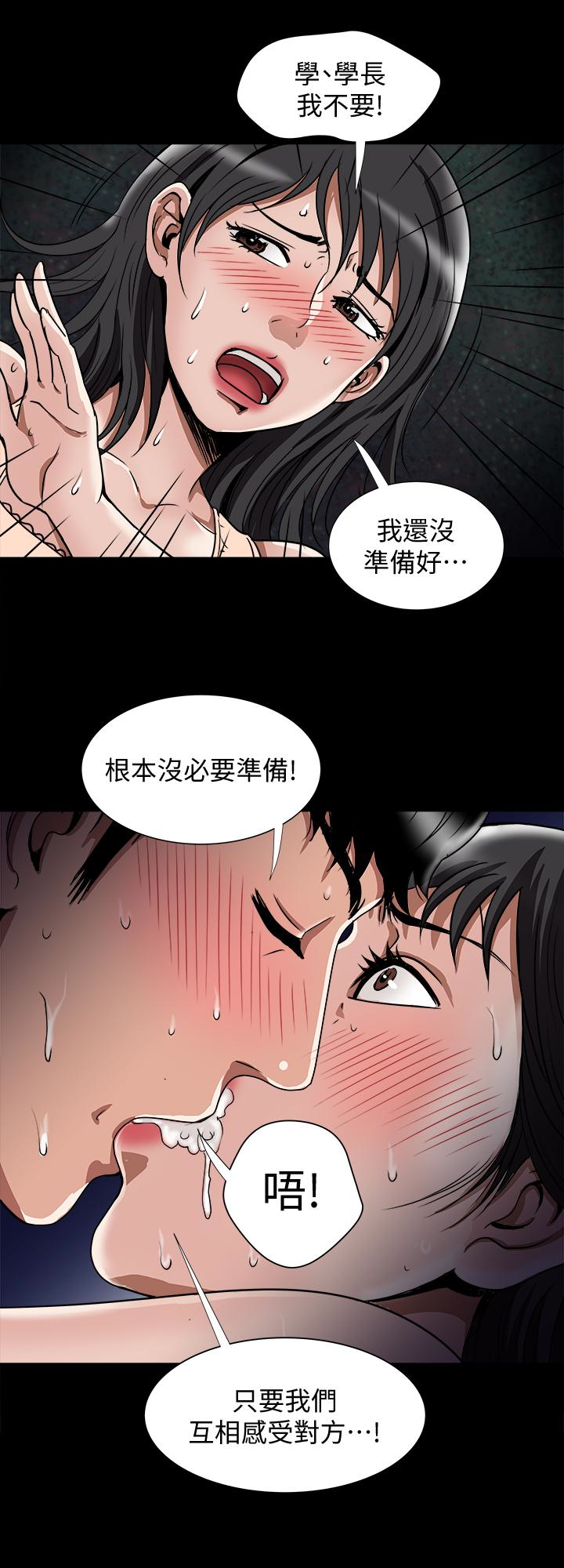 别人的老婆 第37話(第2季)-魂牽夢縈的師母胴體 第2页