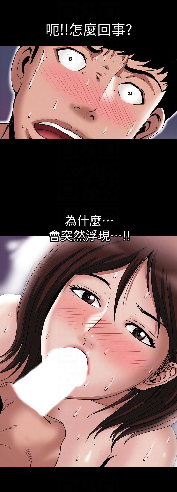 别人的老婆 第37話(第2季)-魂牽夢縈的師母胴體 第7页