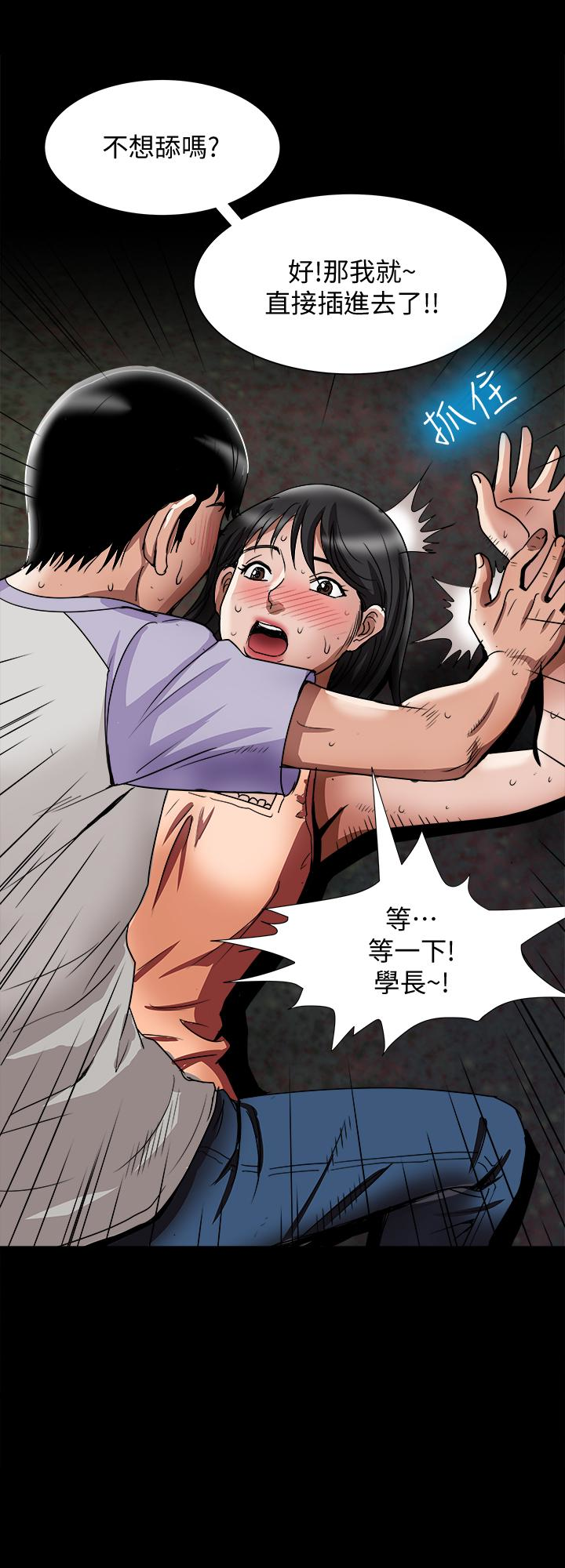 别人的老婆 第37話(第2季)-魂牽夢縈的師母胴體 第9页