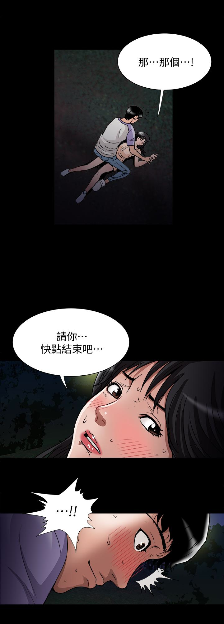 别人的老婆 第37話(第2季)-魂牽夢縈的師母胴體 第10页