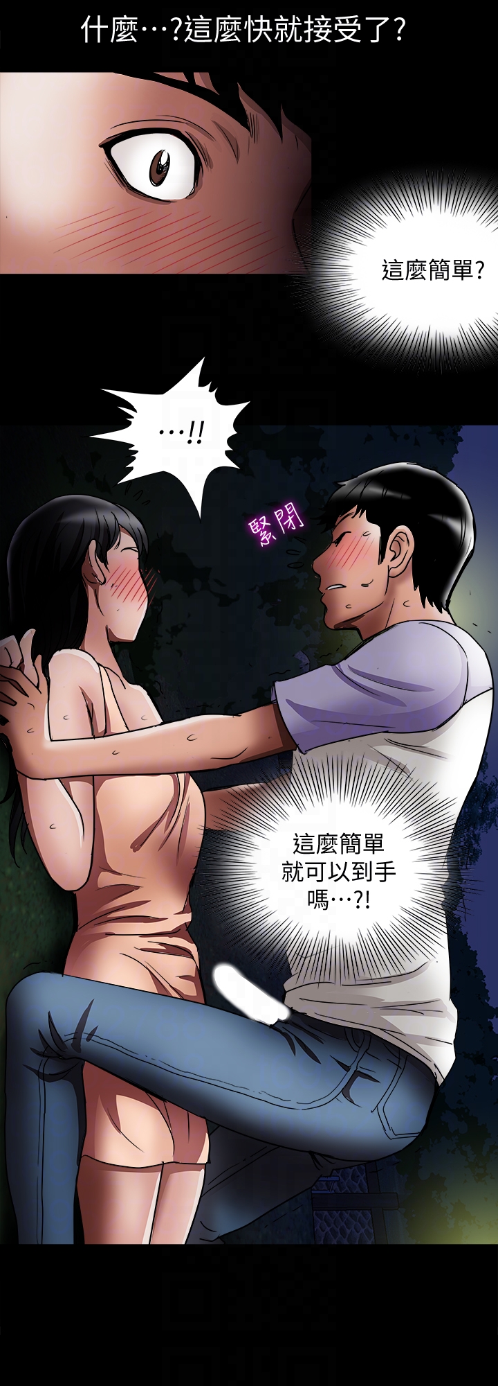 别人的老婆 第37話(第2季)-魂牽夢縈的師母胴體 第11页