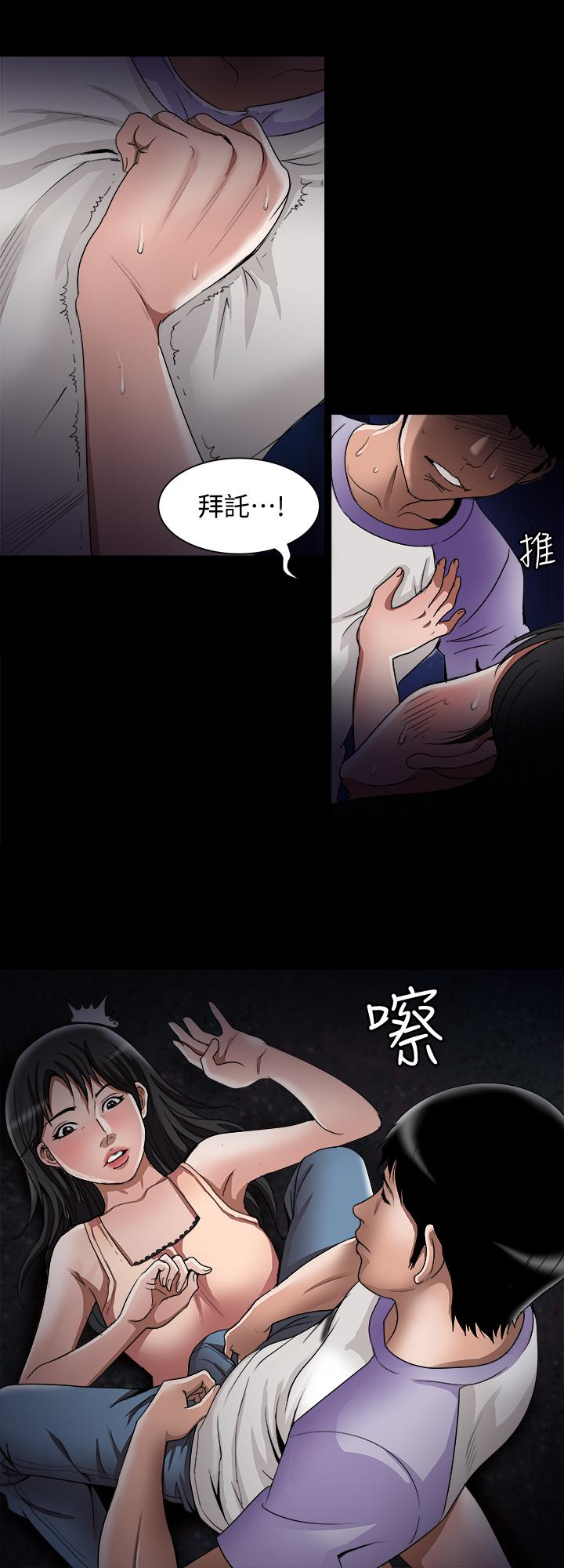 别人的老婆 第37話(第2季)-魂牽夢縈的師母胴體 第5页