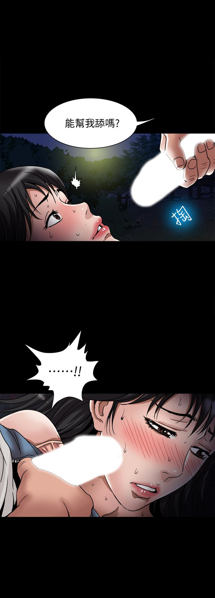 别人的老婆 第37話(第2季)-魂牽夢縈的師母胴體 第6页