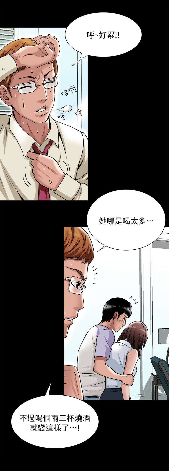 别人的老婆 第38話(第2季)-偷窺和觀戰的差別 第3页