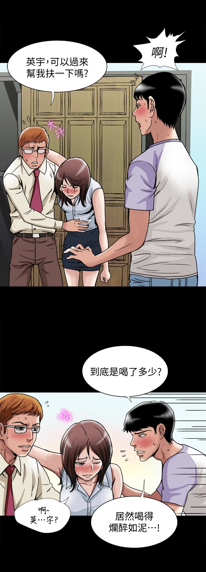 别人的老婆 第38話(第2季)-偷窺和觀戰的差別 第2页