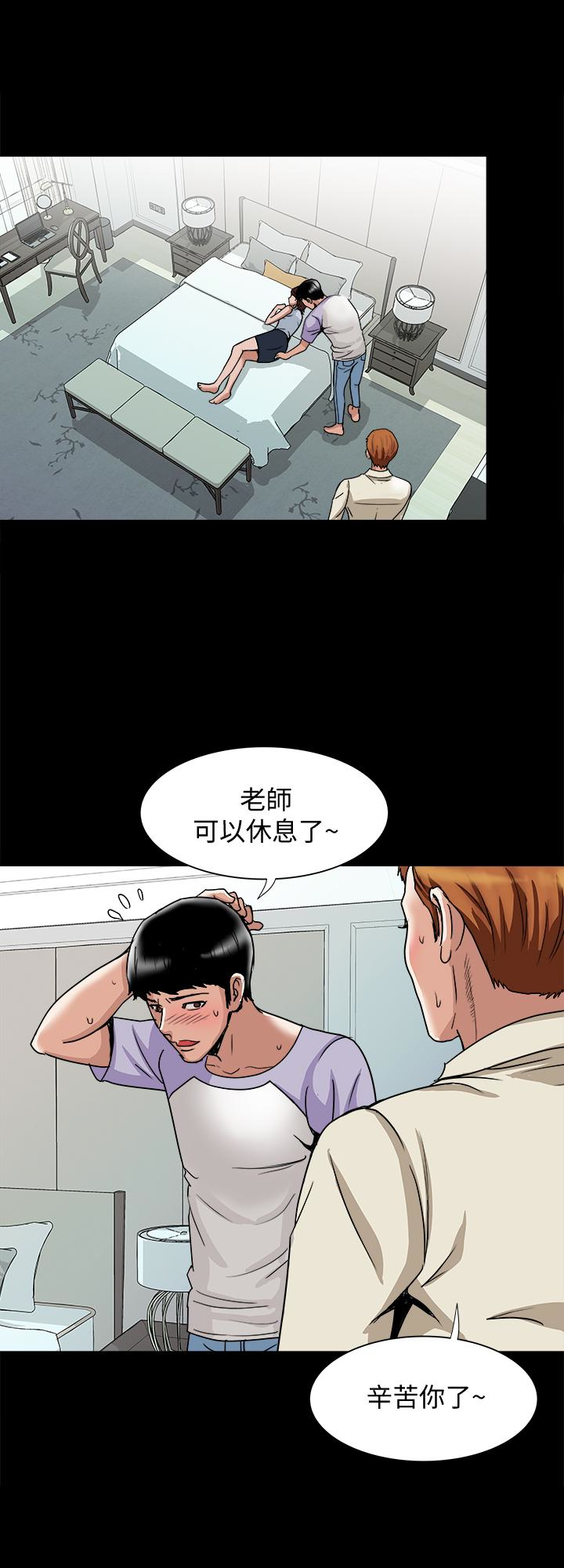 别人的老婆 第38話(第2季)-偷窺和觀戰的差別 第6页