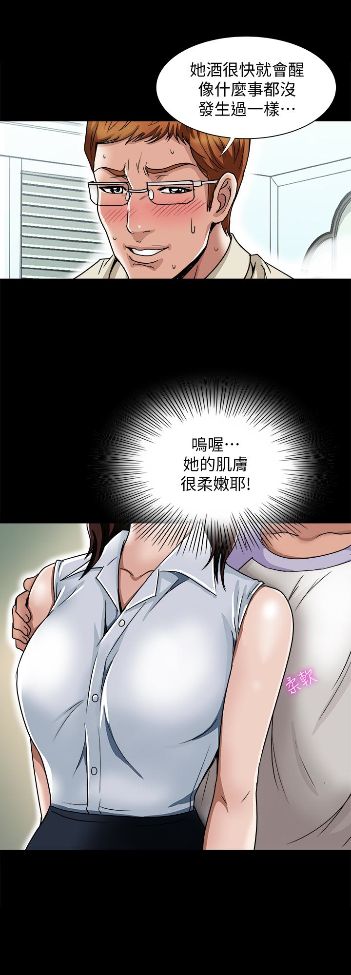 别人的老婆 第38話(第2季)-偷窺和觀戰的差別 第4页