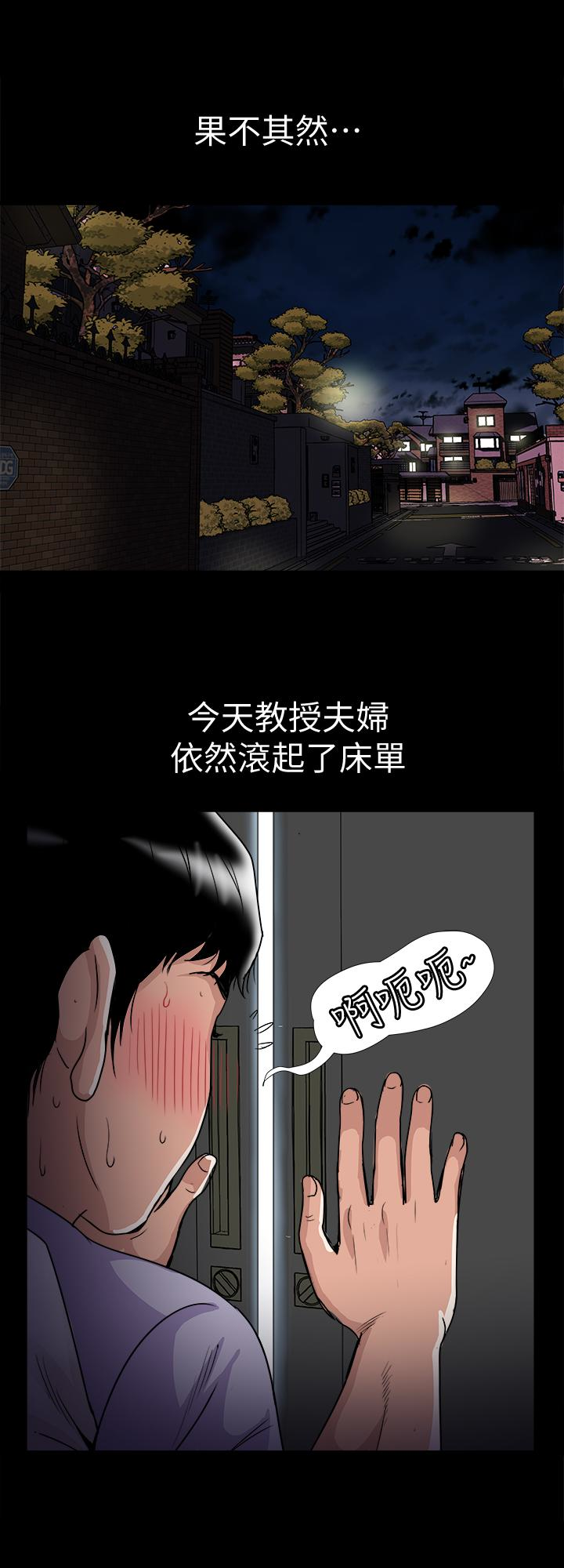 别人的老婆 第38話(第2季)-偷窺和觀戰的差別 第10页