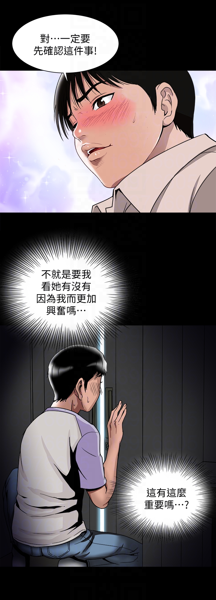 别人的老婆 第38話(第2季)-偷窺和觀戰的差別 第19页