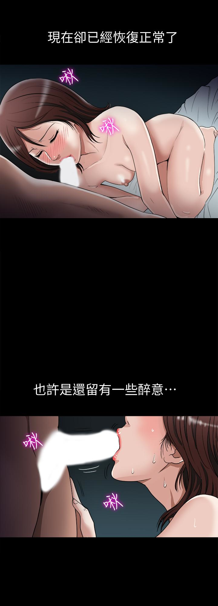 别人的老婆 第38話(第2季)-偷窺和觀戰的差別 第12页