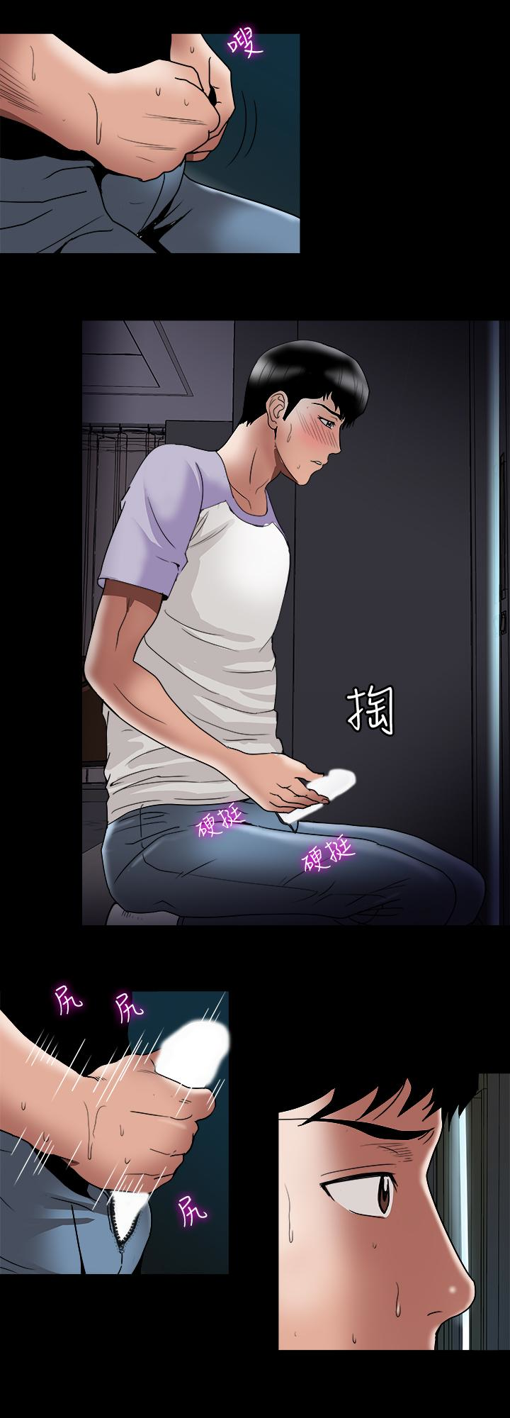 别人的老婆 第38話(第2季)-偷窺和觀戰的差別 第23页