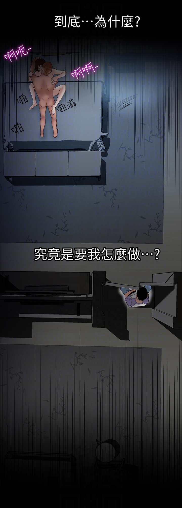 别人的老婆 第38話(第2季)-偷窺和觀戰的差別 第29页