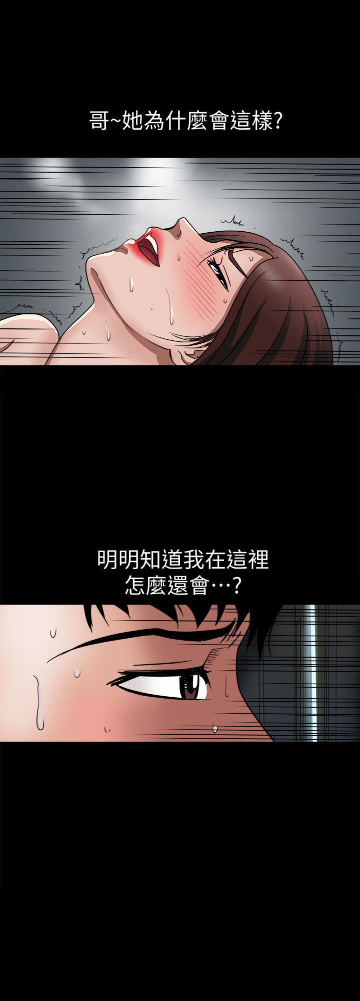 别人的老婆 第38話(第2季)-偷窺和觀戰的差別 第28页