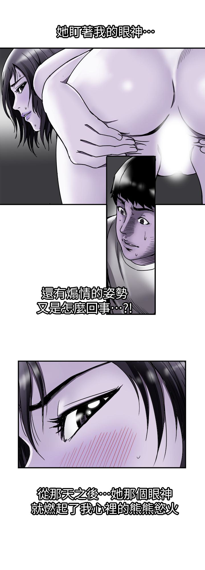 别人的老婆 第40話(第2季)-暗夜突襲而來的魔爪 第5页