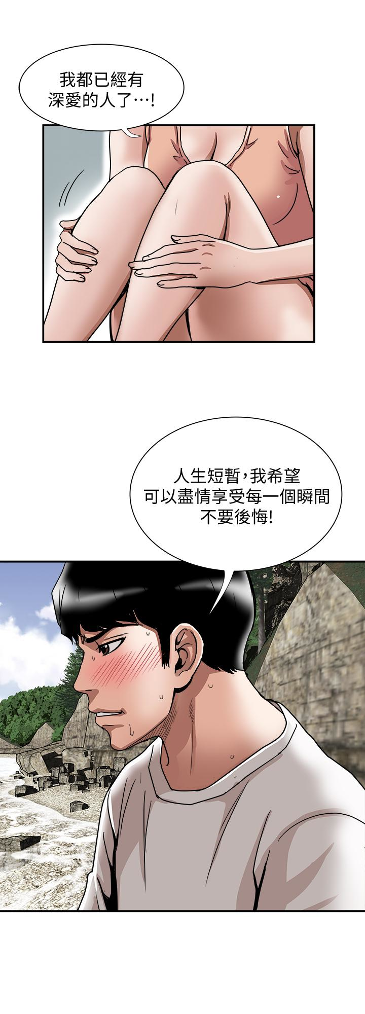别人的老婆 第40話(第2季)-暗夜突襲而來的魔爪 第9页