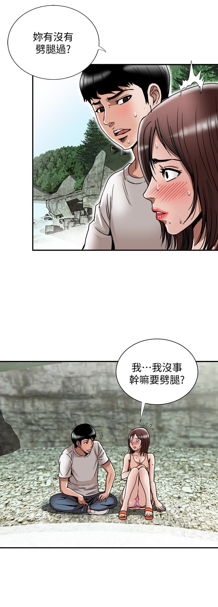 别人的老婆 第40話(第2季)-暗夜突襲而來的魔爪 第8页