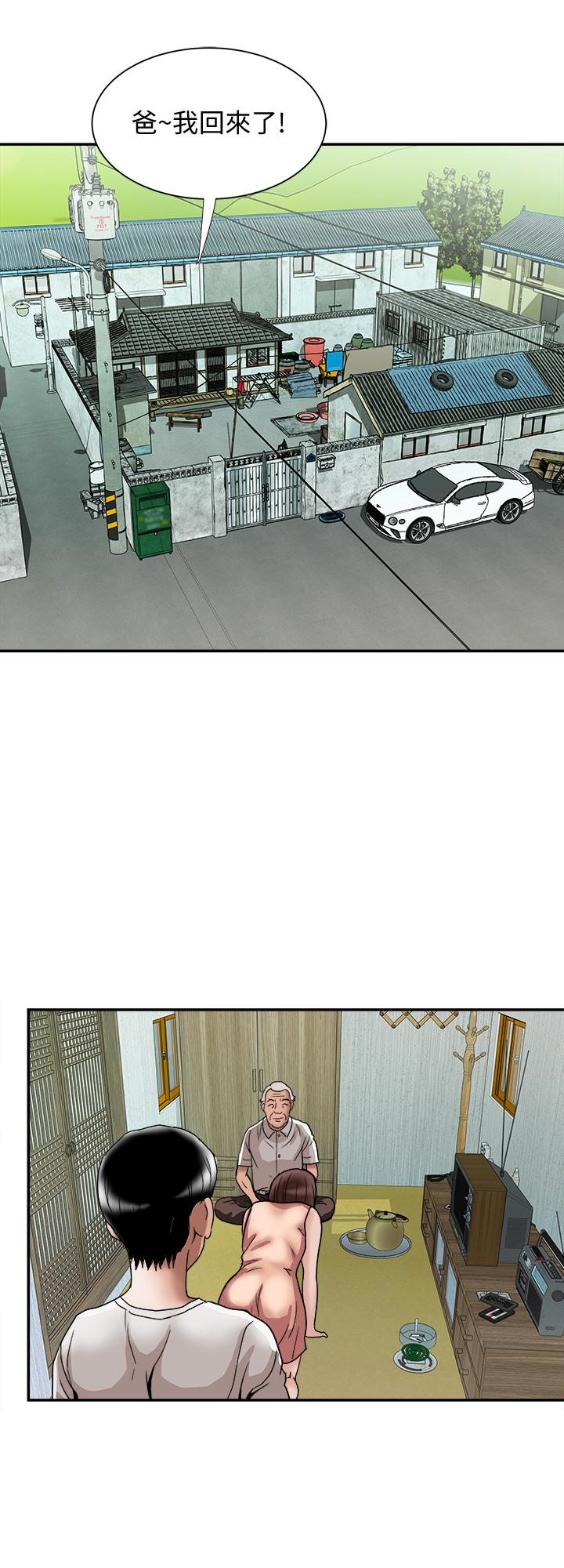 别人的老婆 第40話(第2季)-暗夜突襲而來的魔爪 第17页