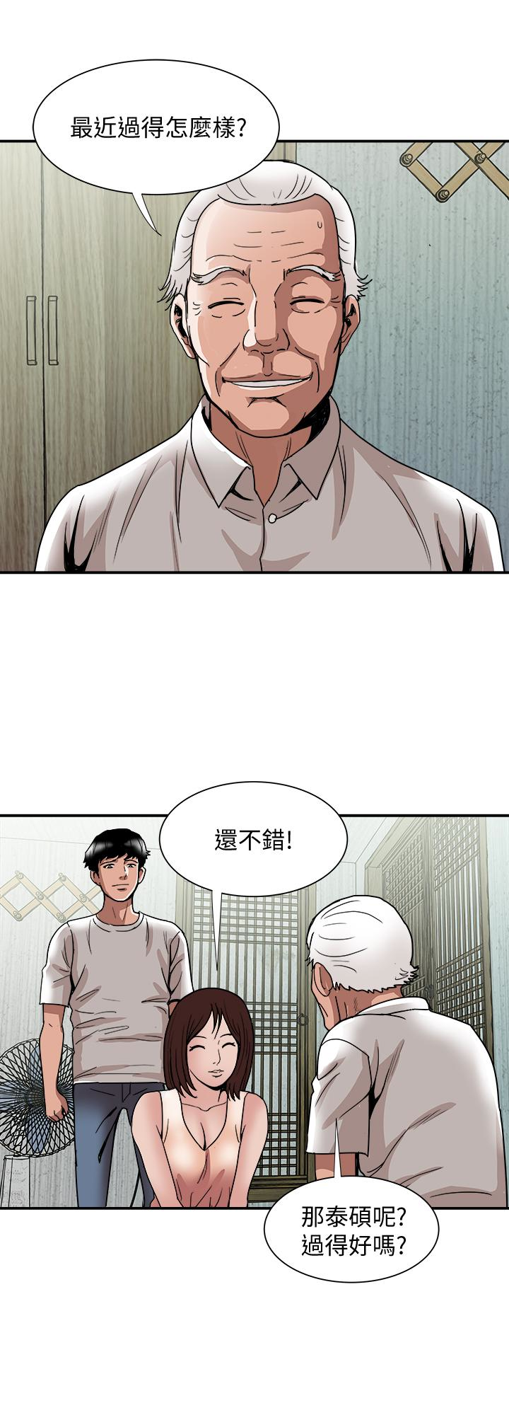 别人的老婆 第40話(第2季)-暗夜突襲而來的魔爪 第18页