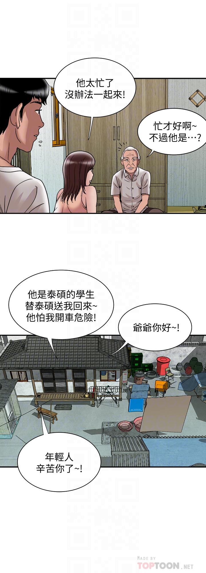 别人的老婆 第40話(第2季)-暗夜突襲而來的魔爪 第19页