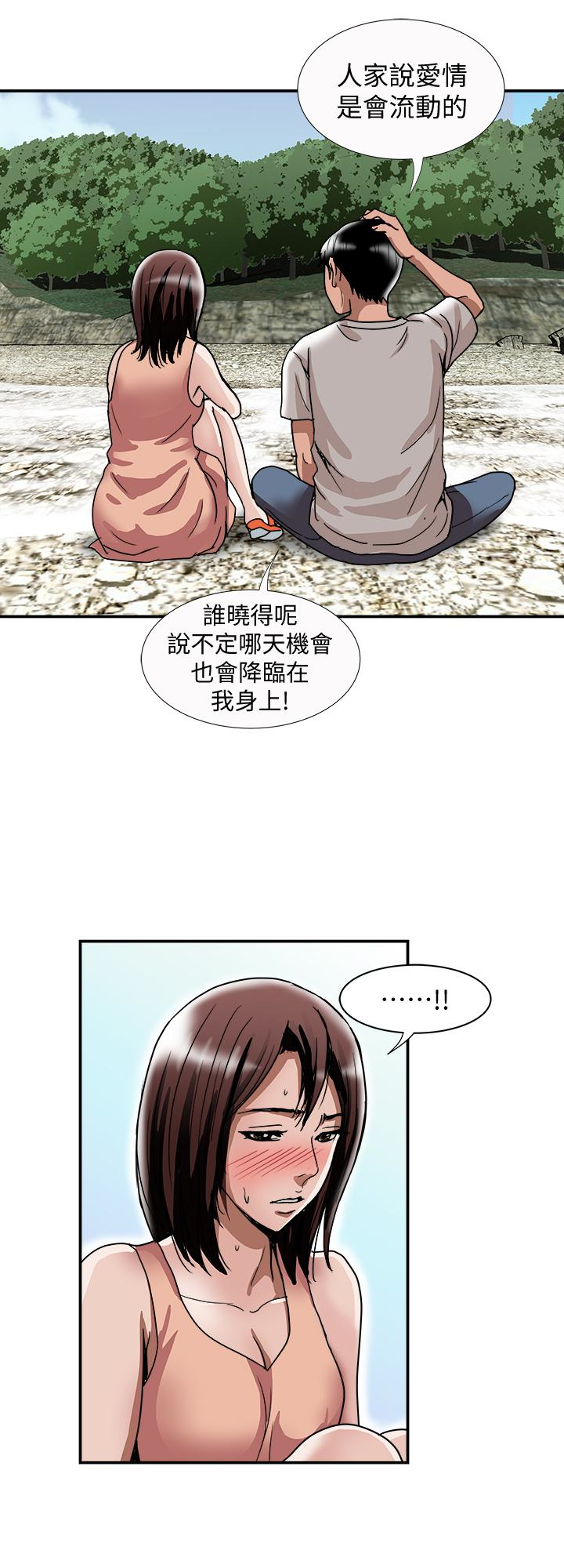别人的老婆 第40話(第2季)-暗夜突襲而來的魔爪 第13页