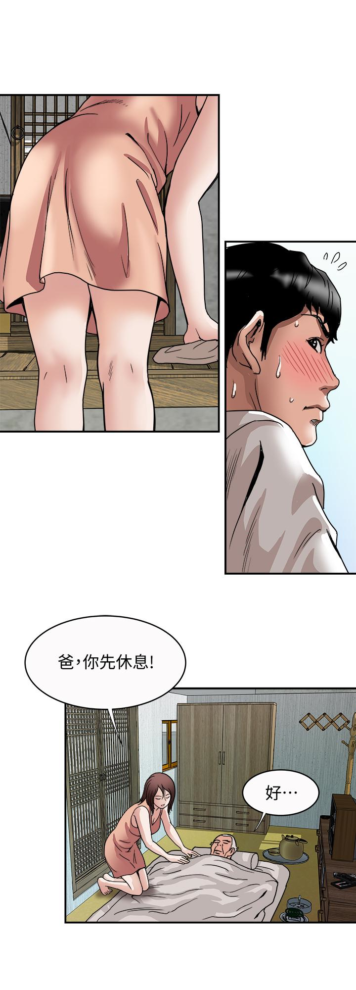 别人的老婆 第40話(第2季)-暗夜突襲而來的魔爪 第21页