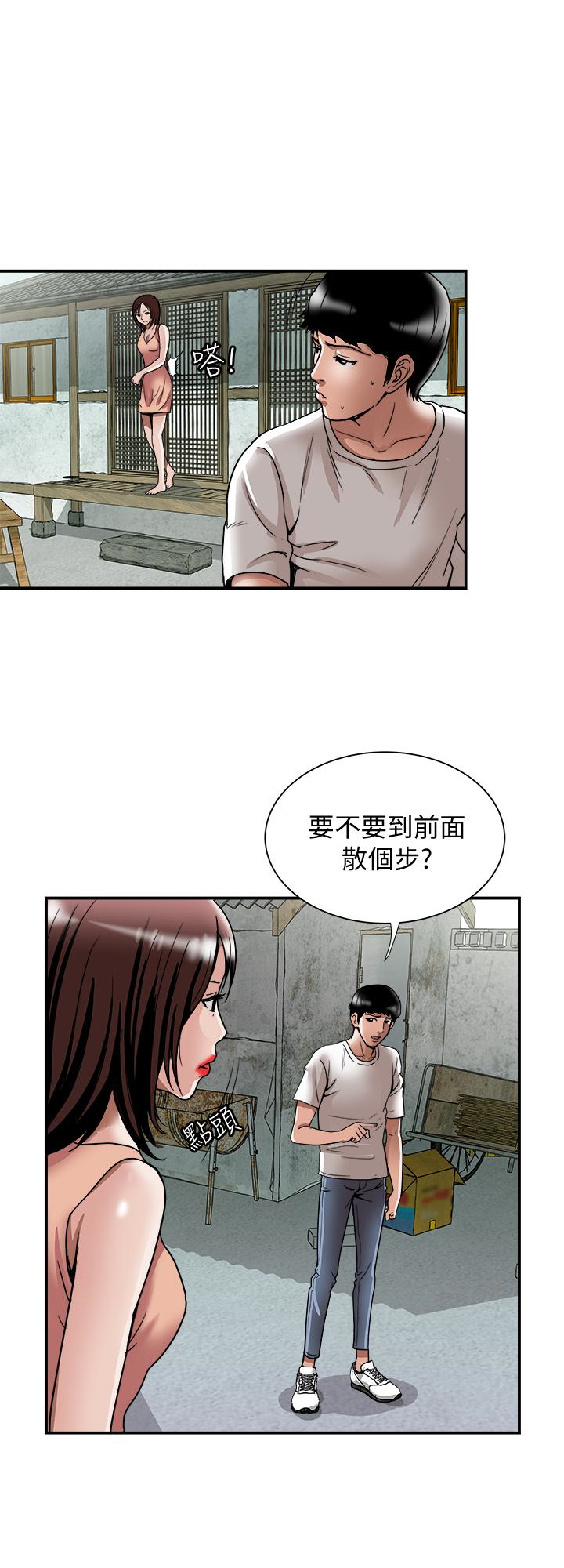 别人的老婆 第40話(第2季)-暗夜突襲而來的魔爪 第22页