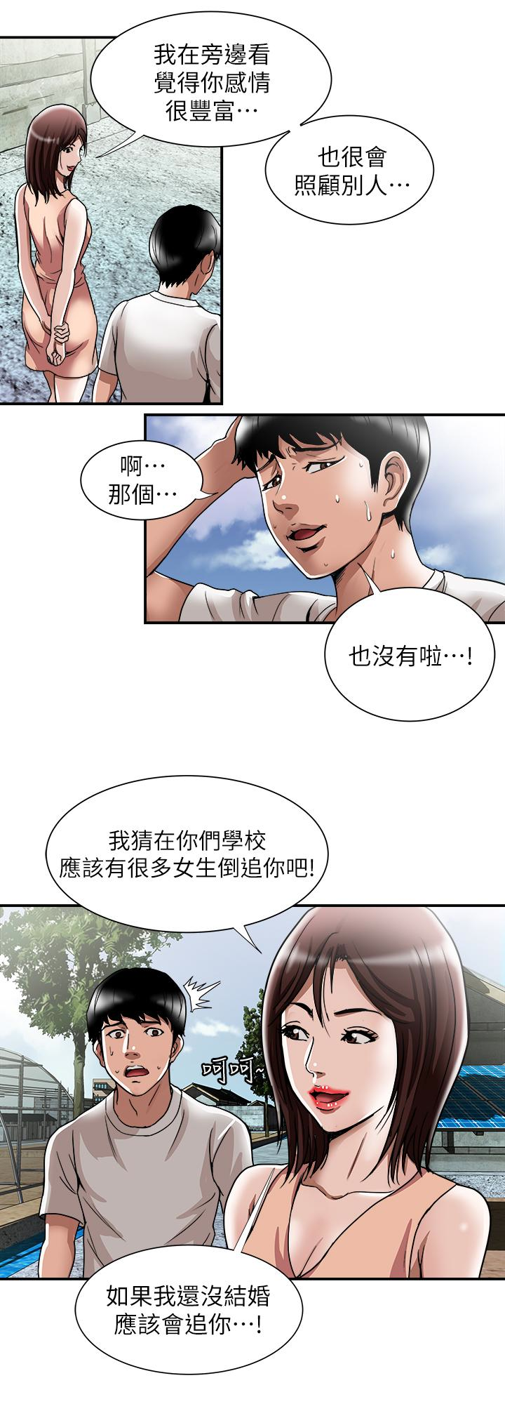 别人的老婆 第40話(第2季)-暗夜突襲而來的魔爪 第24页