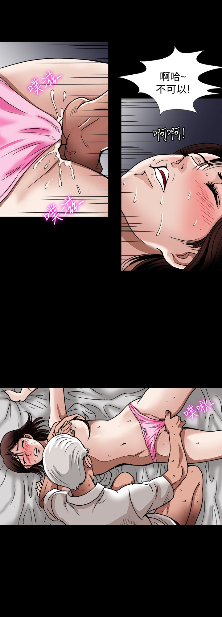 别人的老婆 第41話(第2季)-爸!不要這樣! 第6页