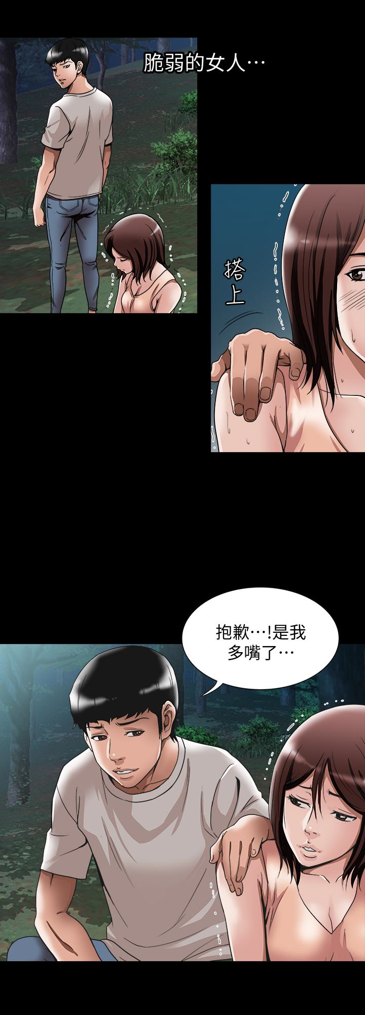 别人的老婆 第41話(第2季)-爸!不要這樣! 第20页