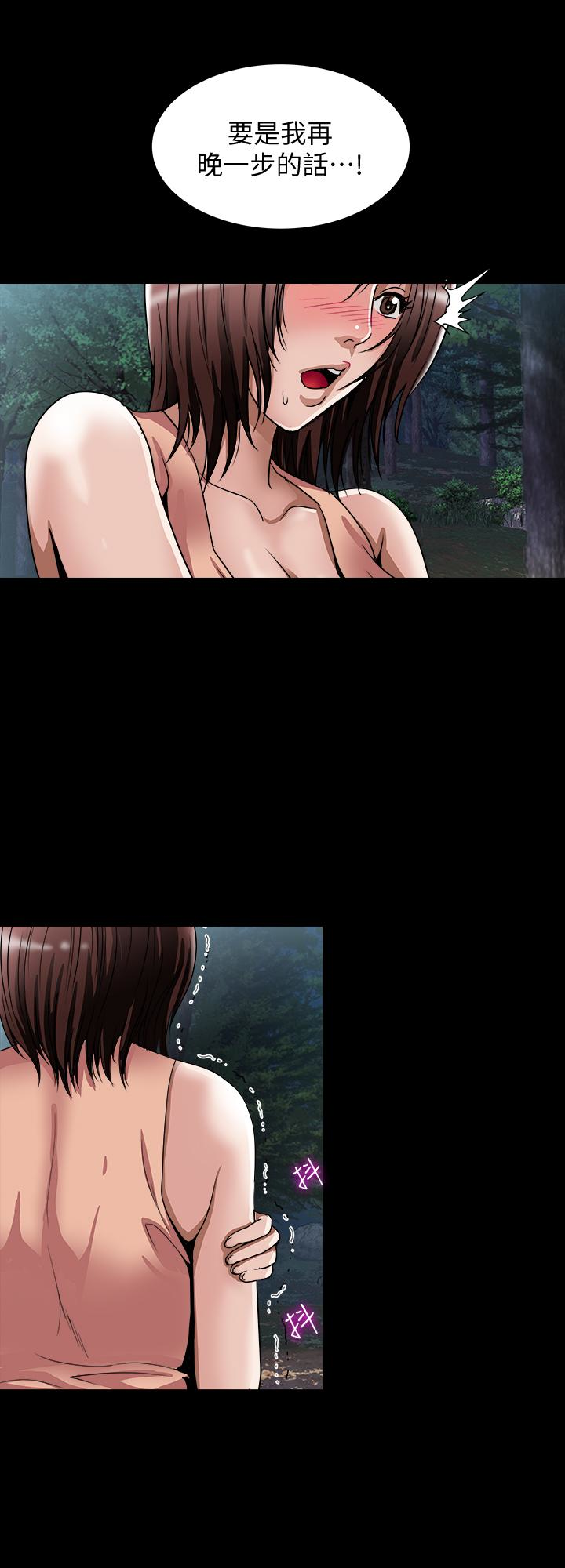 别人的老婆 第41話(第2季)-爸!不要這樣! 第17页