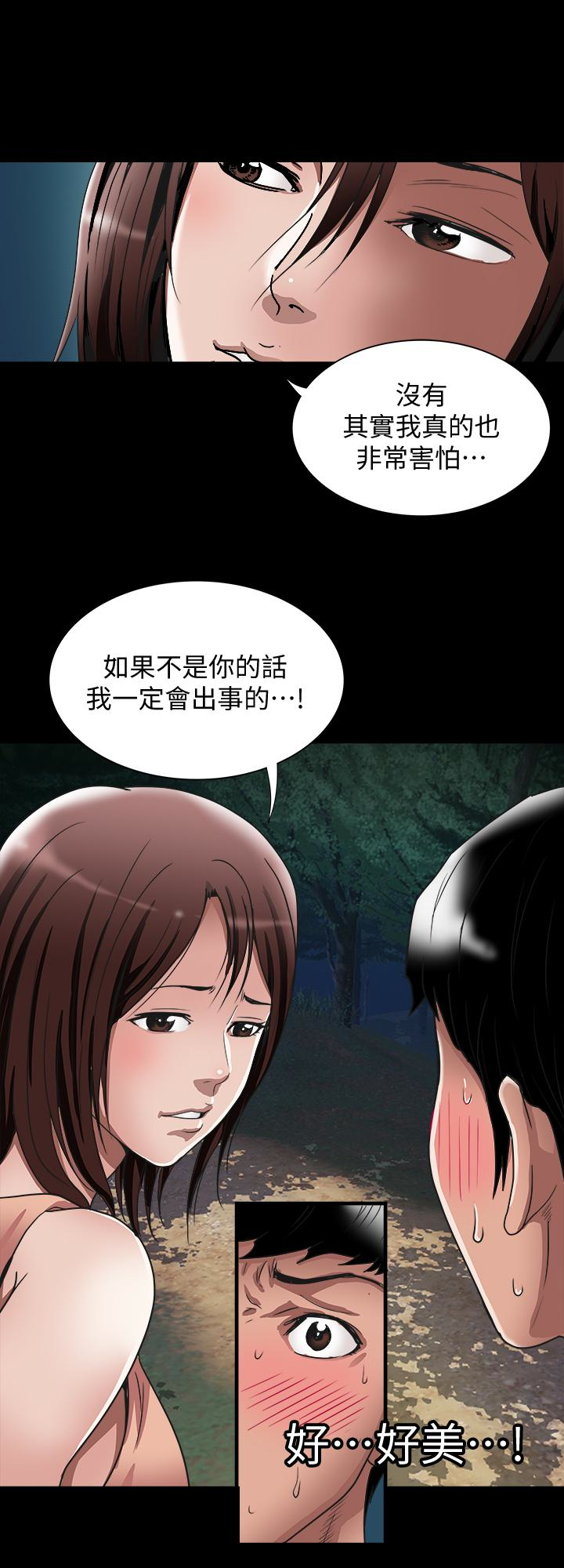 别人的老婆 第41話(第2季)-爸!不要這樣! 第21页