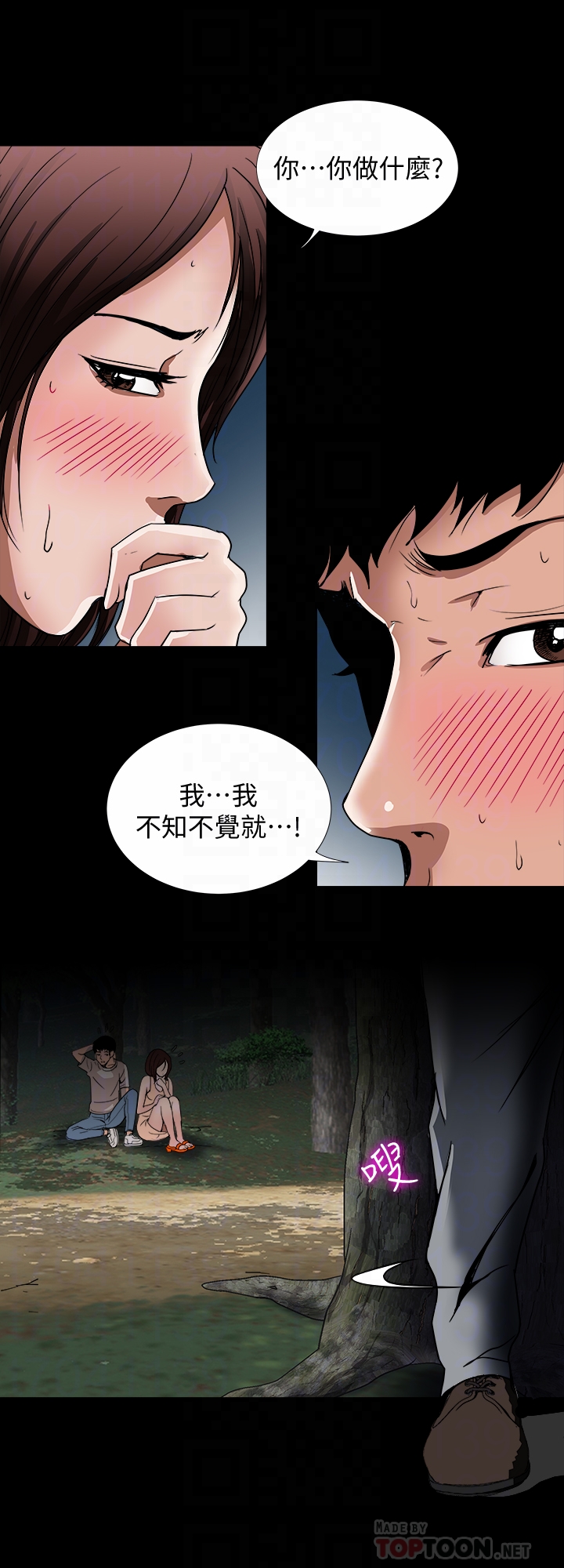 别人的老婆 第41話(第2季)-爸!不要這樣! 第23页