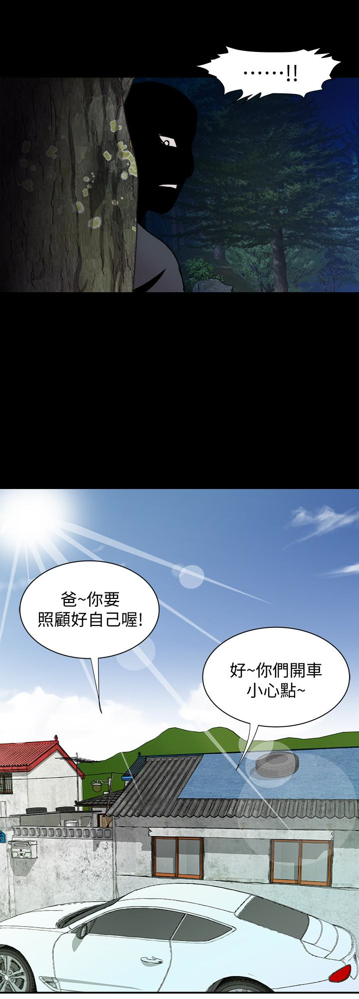 别人的老婆 第41話(第2季)-爸!不要這樣! 第24页