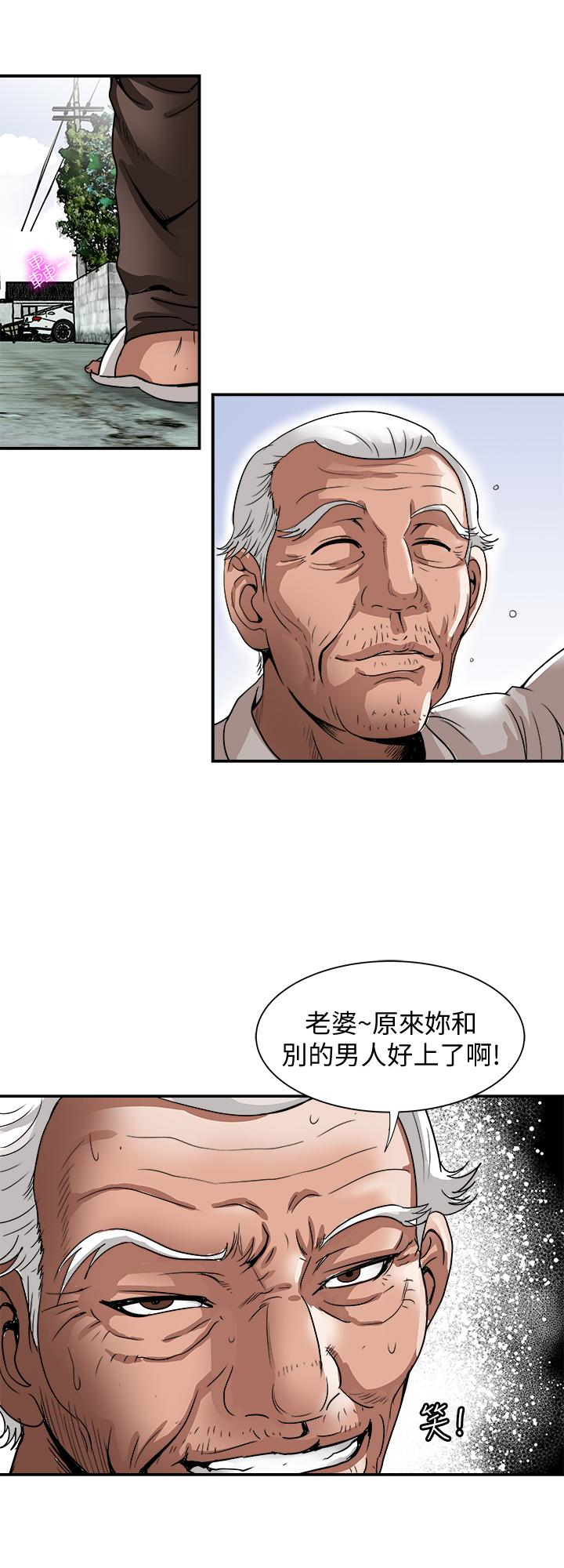 别人的老婆 第41話(第2季)-爸!不要這樣! 第26页