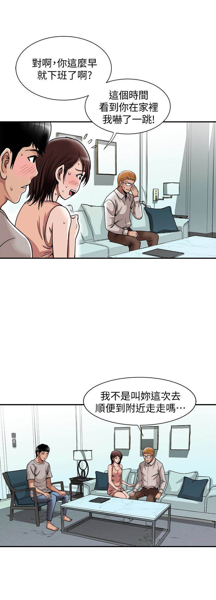 别人的老婆 第42話(第2季)-斯文老公醋勁大發 第3页