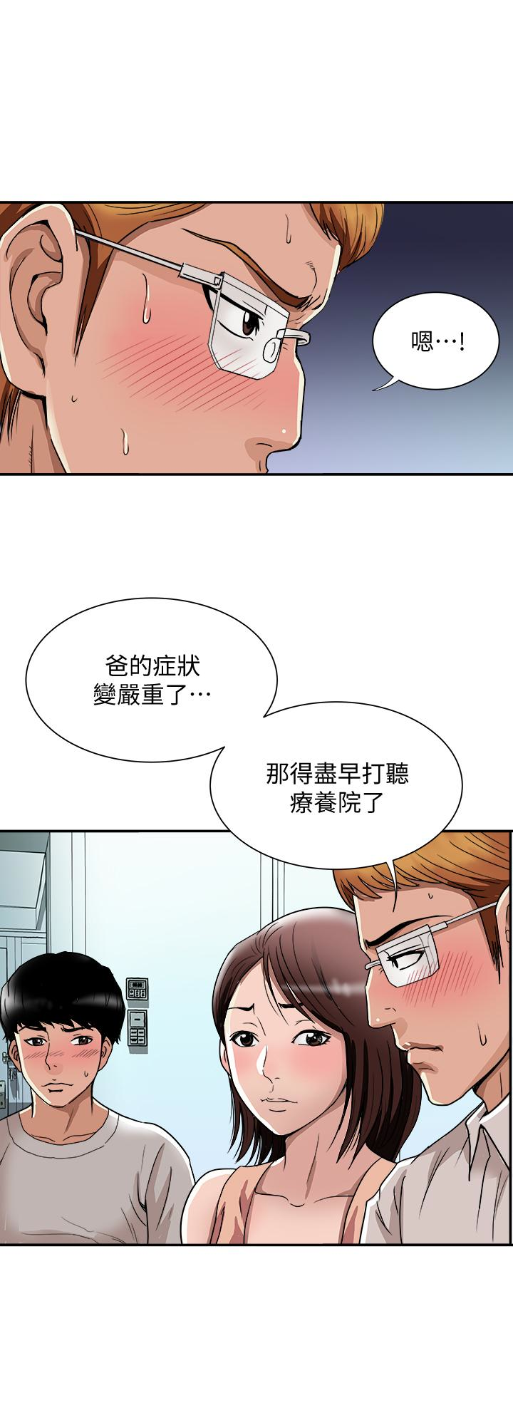 别人的老婆 第42話(第2季)-斯文老公醋勁大發 第5页