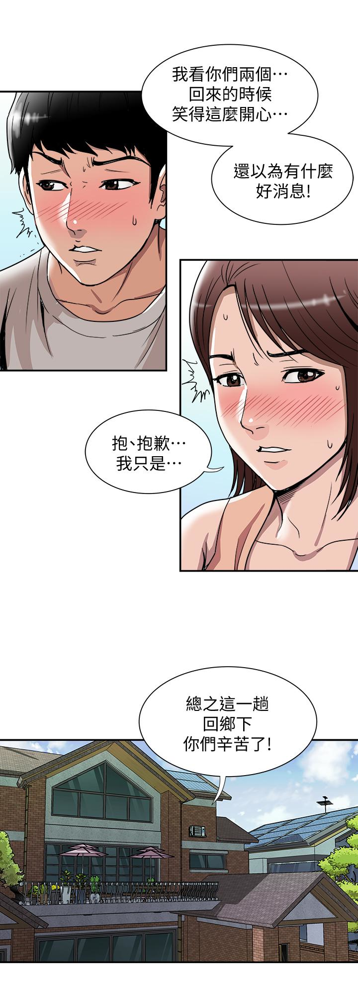 别人的老婆 第42話(第2季)-斯文老公醋勁大發 第6页