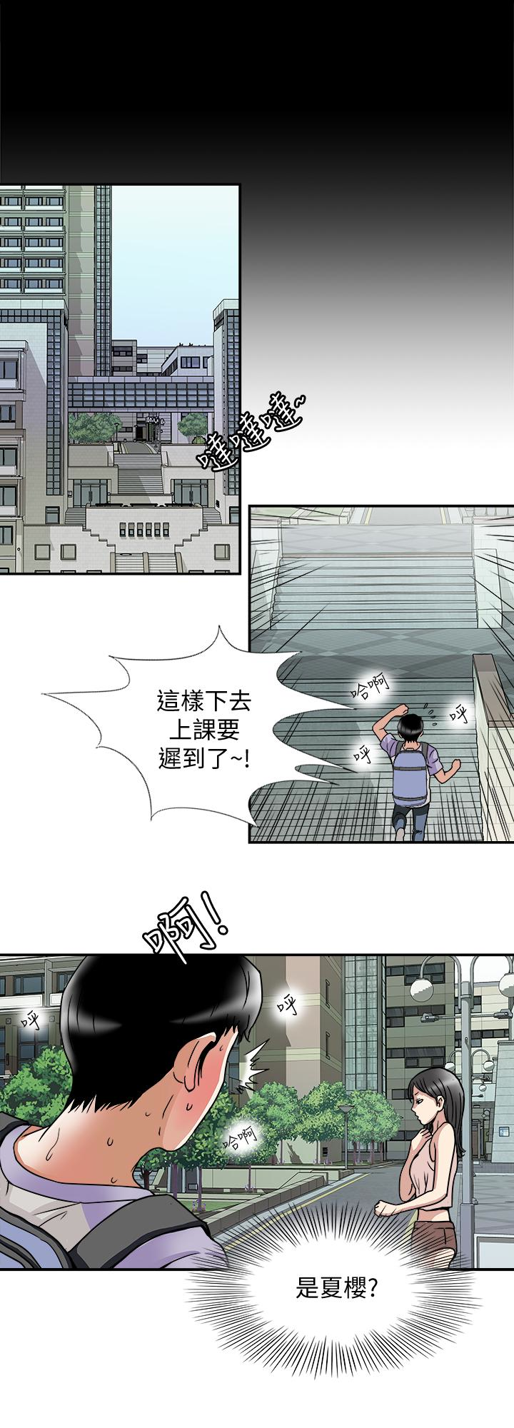 别人的老婆 第42話(第2季)-斯文老公醋勁大發 第21页