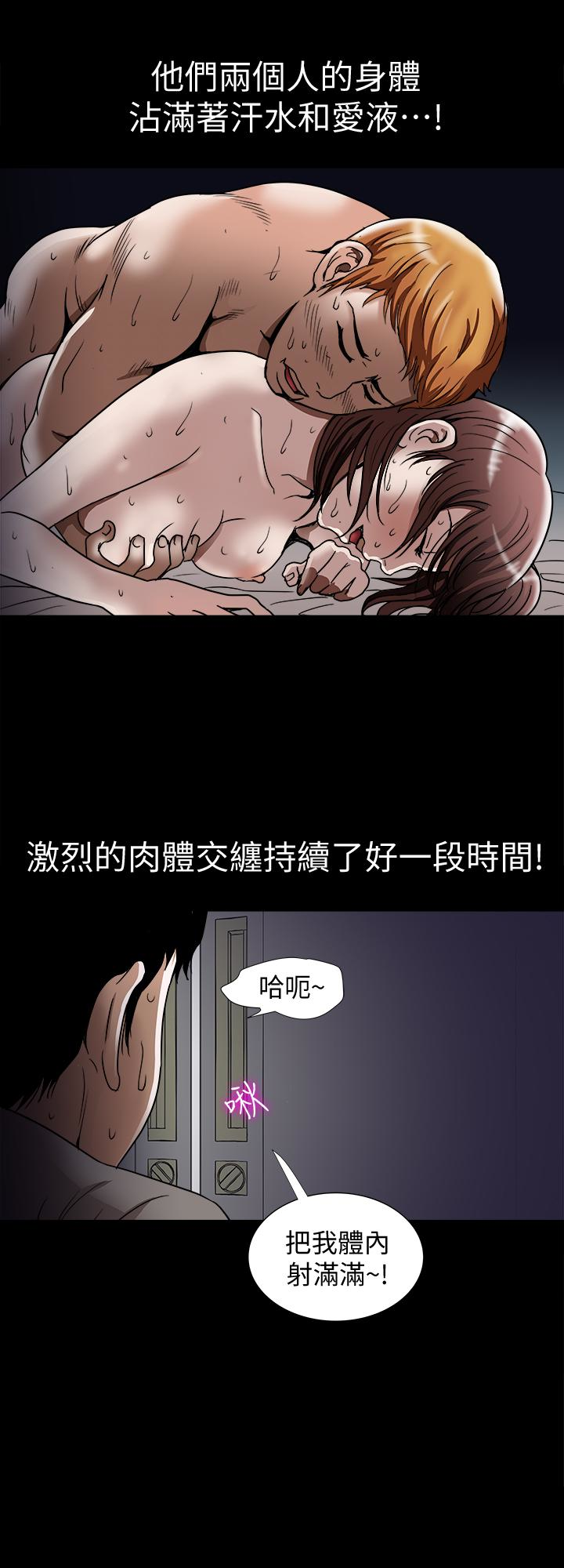 别人的老婆 第42話(第2季)-斯文老公醋勁大發 第20页