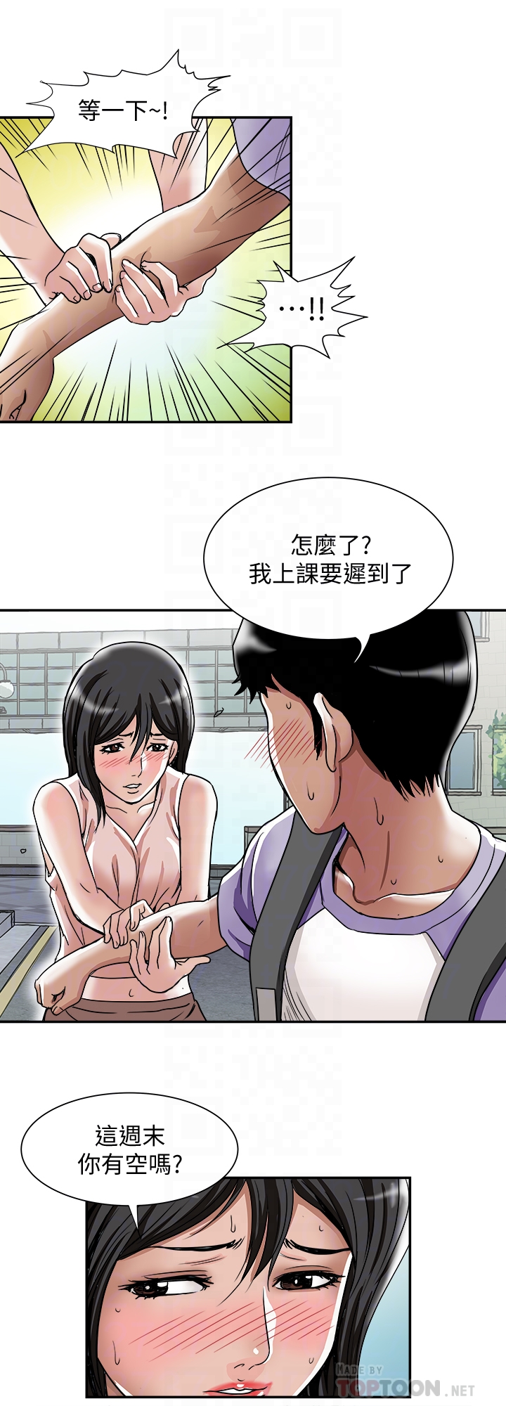 别人的老婆 第42話(第2季)-斯文老公醋勁大發 第23页