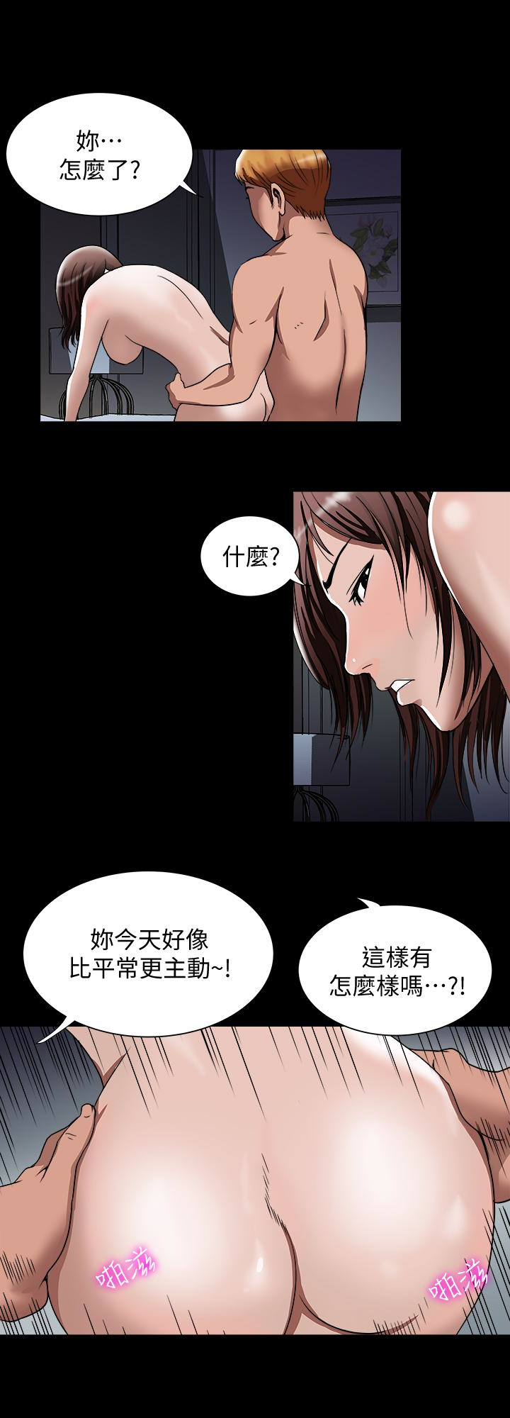 别人的老婆 第42話(第2季)-斯文老公醋勁大發 第12页
