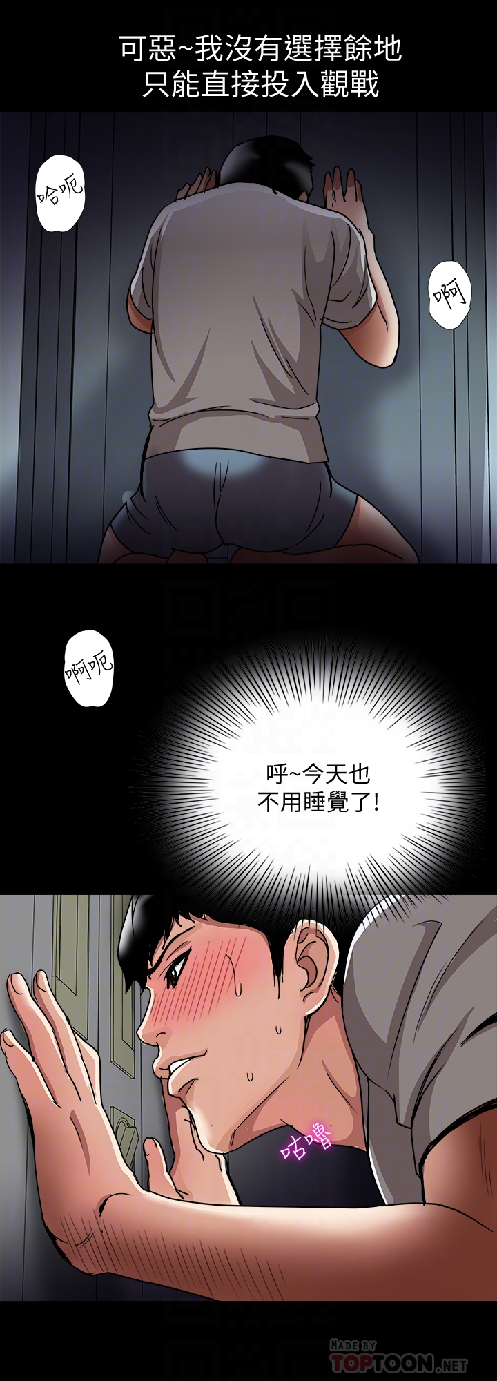 别人的老婆 第42話(第2季)-斯文老公醋勁大發 第11页