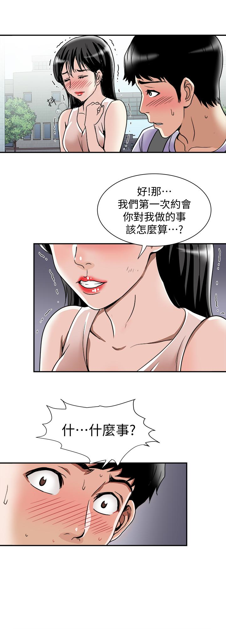 别人的老婆 第42話(第2季)-斯文老公醋勁大發 第26页