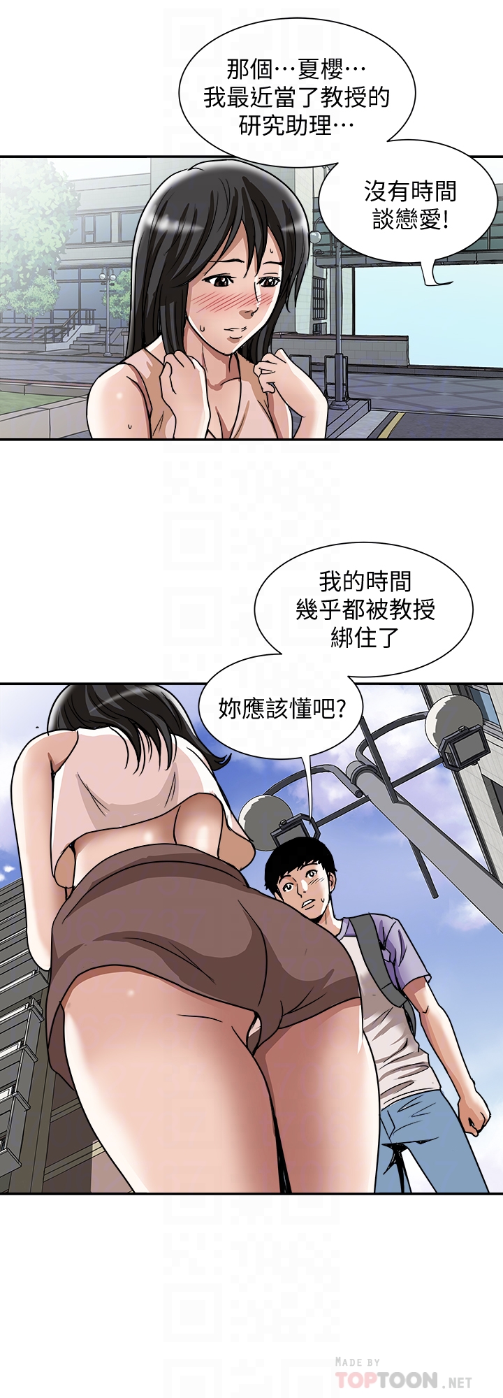 别人的老婆 第42話(第2季)-斯文老公醋勁大發 第25页