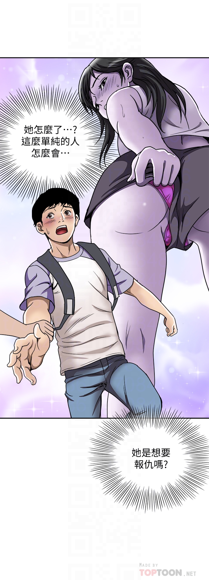 别人的老婆 第43話(第2季)-純情學妹的挑逗 第11页