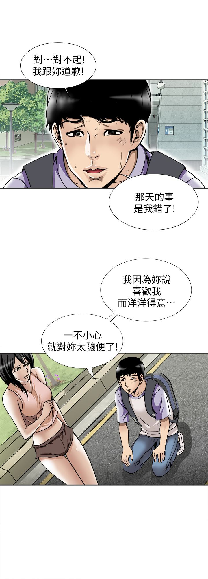 别人的老婆 第43話(第2季)-純情學妹的挑逗 第4页