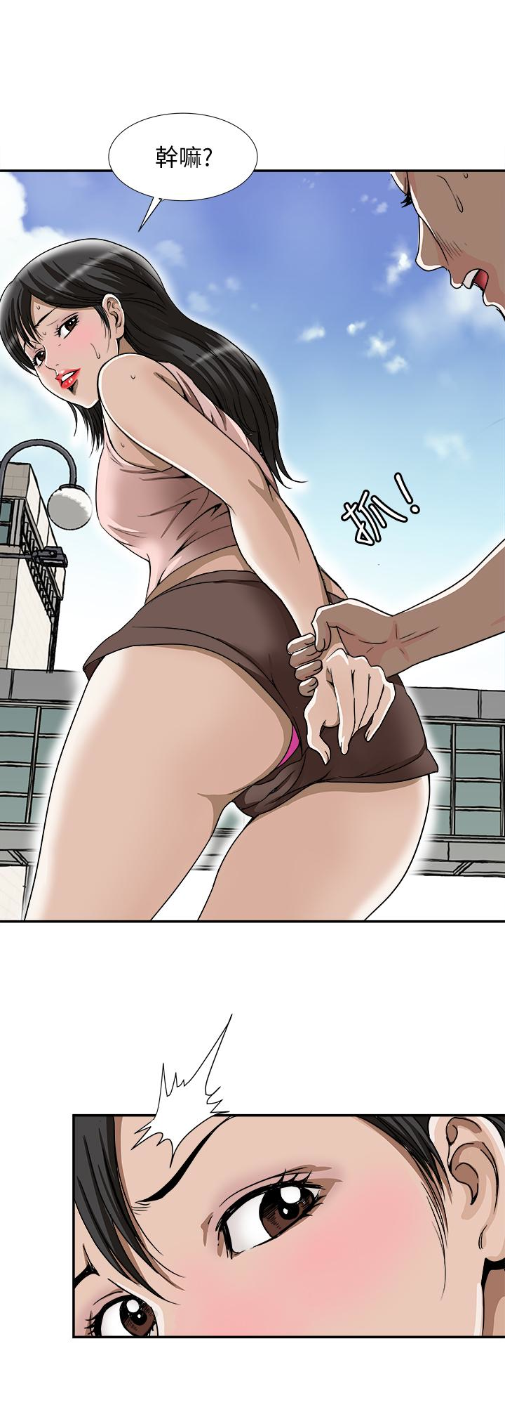 别人的老婆 第43話(第2季)-純情學妹的挑逗 第2页