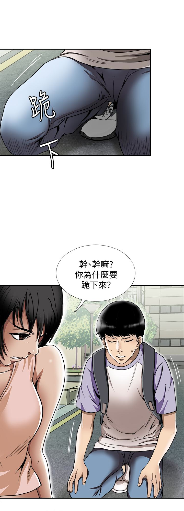 别人的老婆 第43話(第2季)-純情學妹的挑逗 第3页