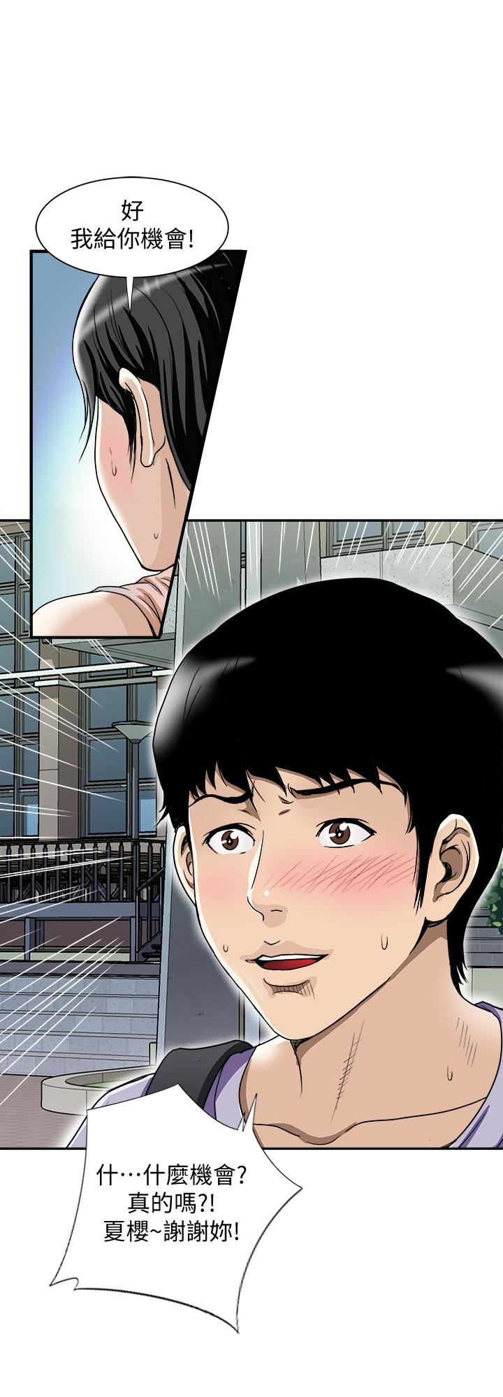 别人的老婆 第43話(第2季)-純情學妹的挑逗 第6页